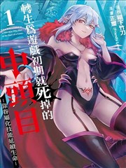 纸鸢与刀 漫画海报