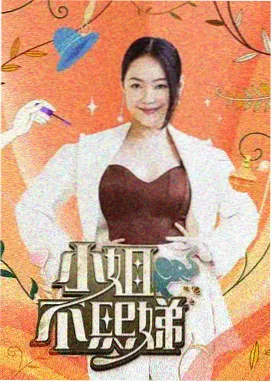 幕后七十二小时 综艺海报